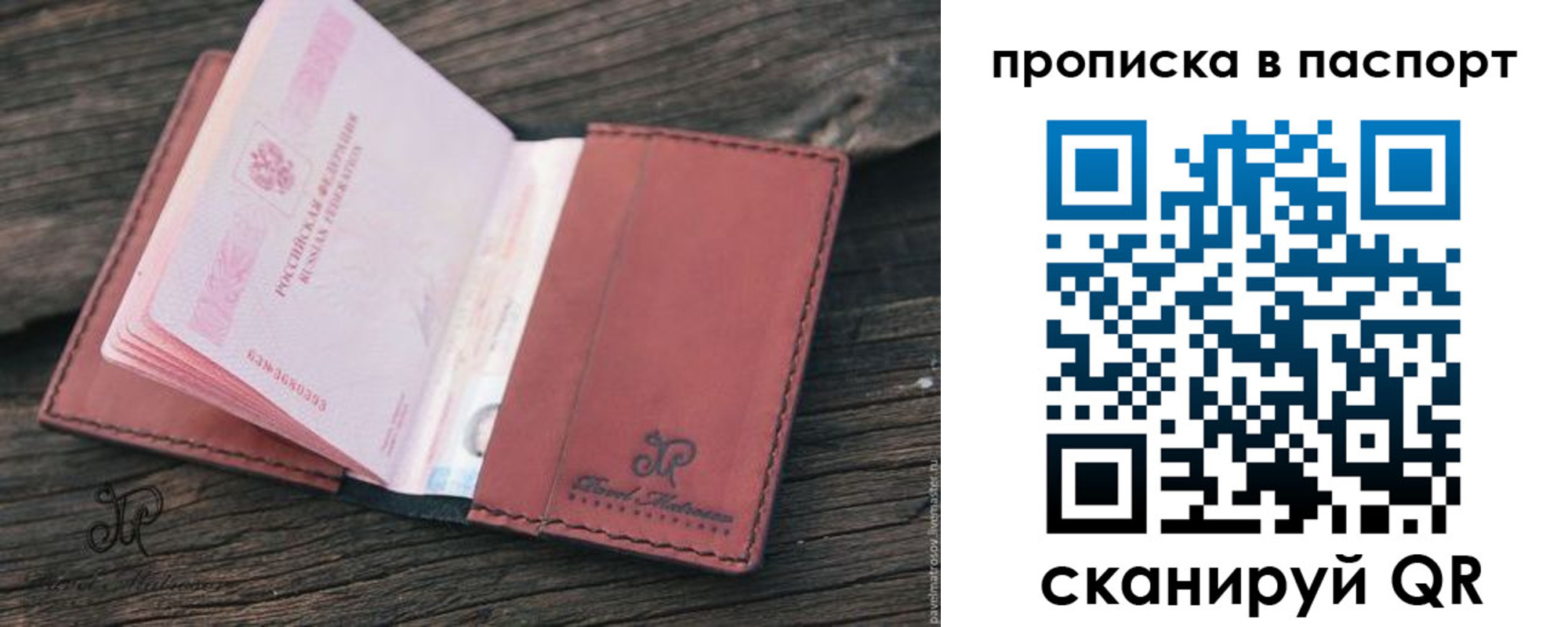 временная регистрация поиск в Рошале