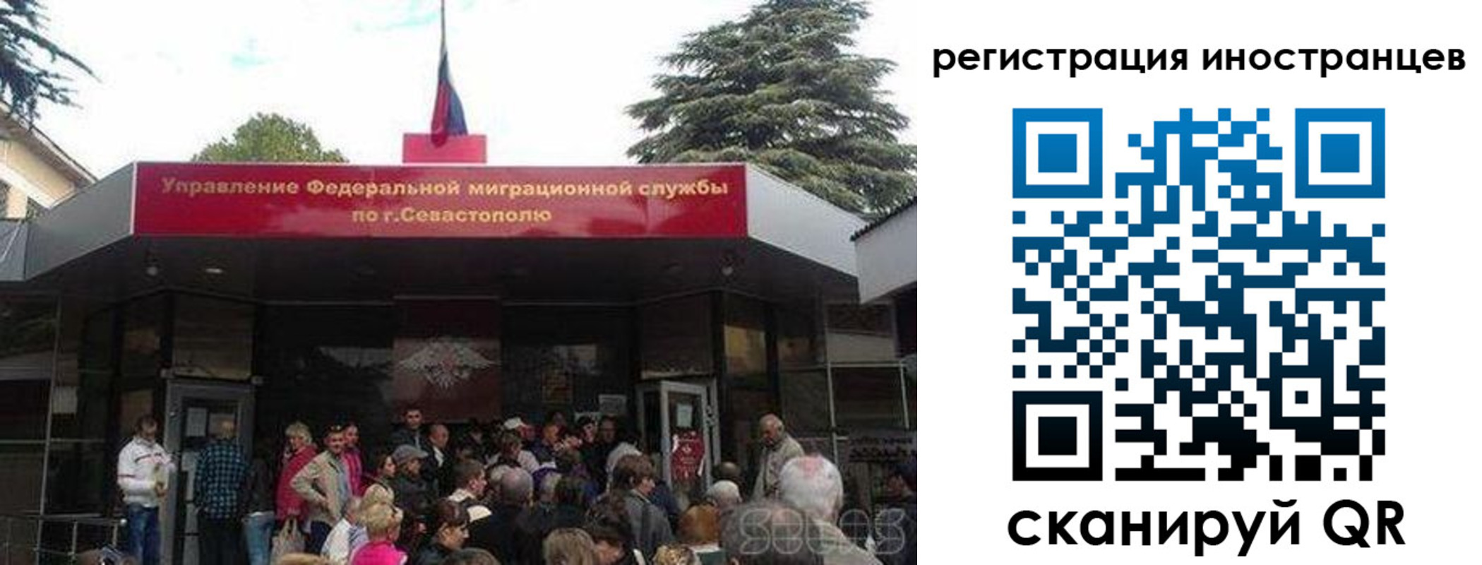 прописка в Рошале