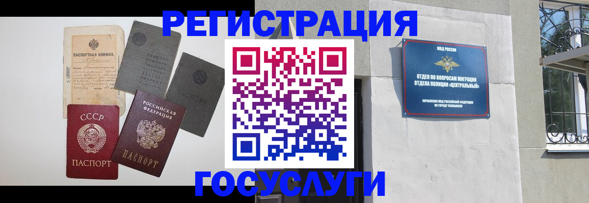 временная регистрация в квартире в Рошале