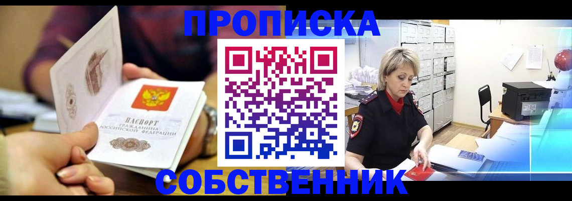 временная регистрация адрес в Рошале