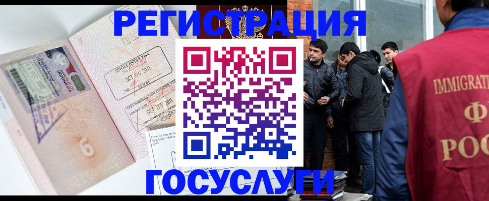 временная регистрация в квартире в Рошале