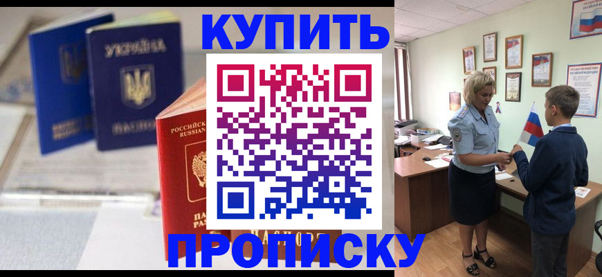 регистрация для школы в Рошале