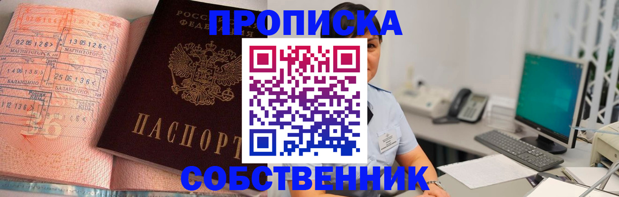 временная регистрация в Рошале