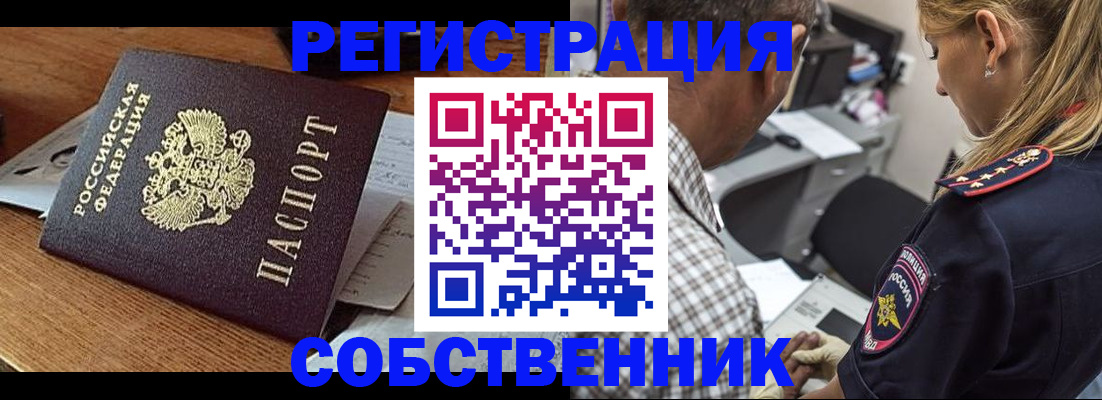 прописка 2025 в Рошале