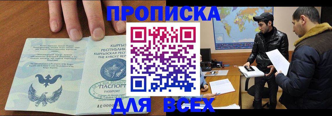 временная регистрация законно в Рошале